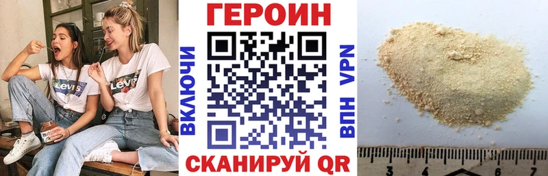 Героин белый  ссылка на мегу сайт  Нестеров 