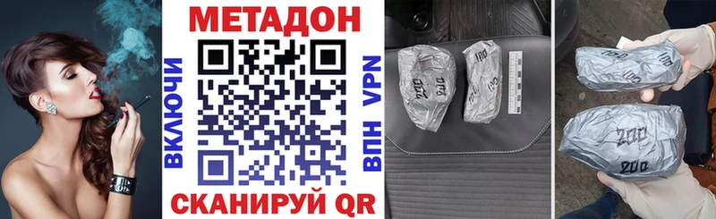 наркота  ОМГ ОМГ вход  Метадон кристалл  Нестеров 