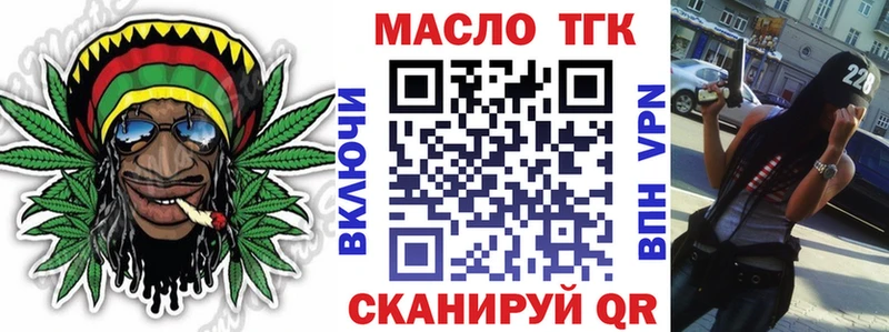 ТГК вейп  наркошоп  Нестеров 